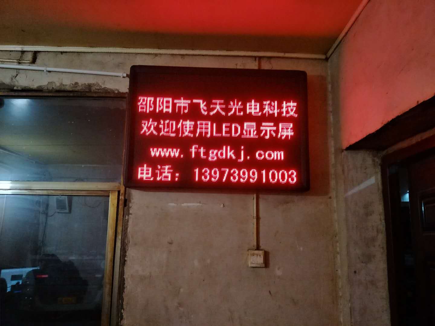 邵陽(yáng)LED顯示屏,邵陽(yáng)LED顯示屏工程,邵陽(yáng)LED屏,邵陽(yáng)電子屏價(jià)格,邵陽(yáng)戶外電子屏,邵陽(yáng)專業(yè)LED電子屏安裝,邵陽(yáng)LED顯示屏配件材料,邵陽(yáng)大屏幕